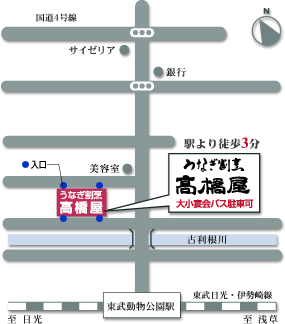 髙橋屋近隣地図